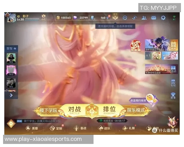 王者荣耀团队协作排行榜V5荣登第二名展现卓越团队精神与默契配合