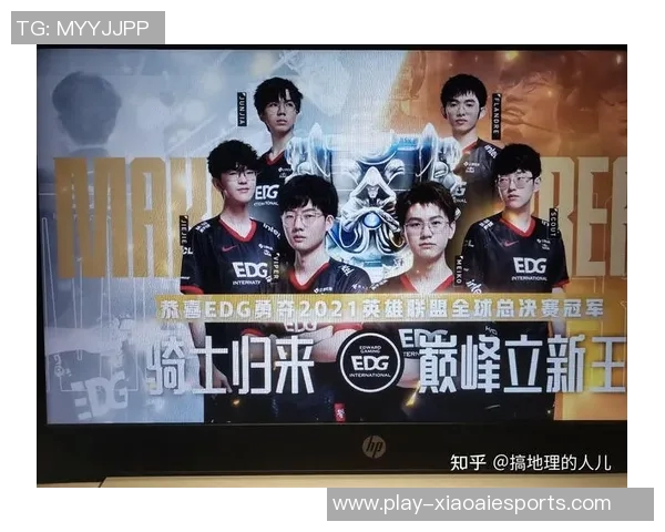 重磅专题解析EDG战队盯防策略的创新与未来发展方向 重磅专题解析EDG战队盯防策略的创新与未来发展方向