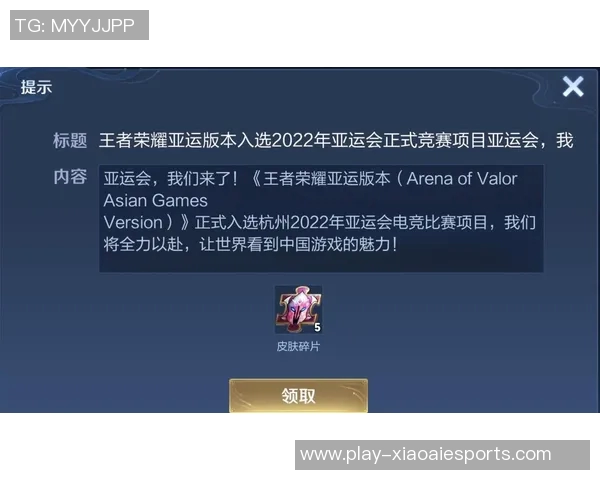 esports数据热议王者荣耀V5版本更新带来的速度变革与游戏体验提升探讨