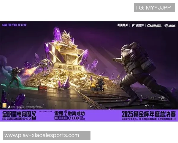 2026电竞新闻和平精英巨献揭秘WE战队的独特节奏与战术风格分析